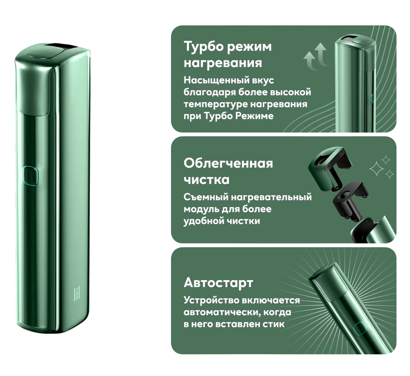 Устройство LIL SOLID 3.0 Зелёный, цвет Green — фото LIL, оригинал, LIL STORE